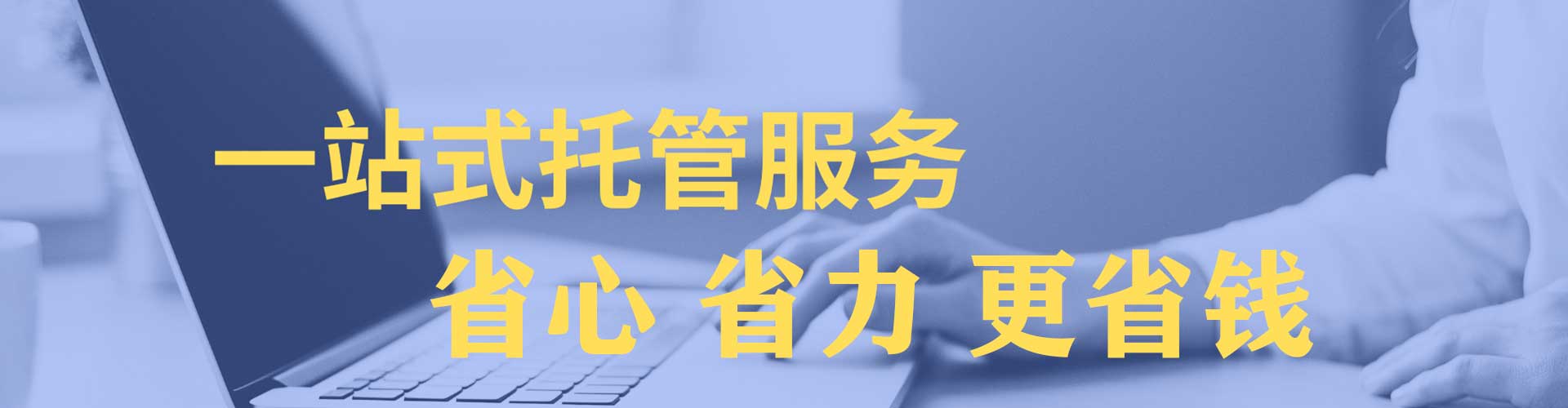 子长信息流代运营
